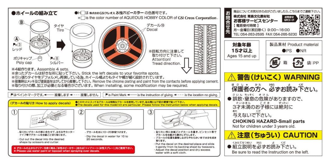 Kit Di Montaggio Aoshima 053805 - Set Cerchi Enkei GTC01 19' Con Pneumatici, Scala 1:24, Modellistico