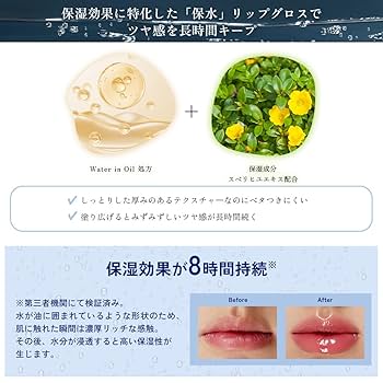 Amazon | INTO U ジューシーパンピンググロス リップグロス 保湿