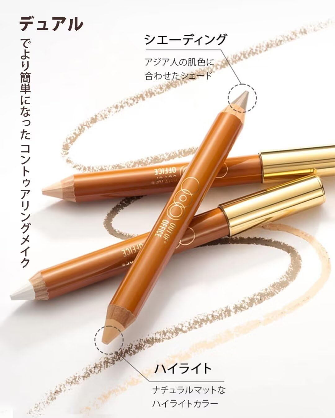 Amazon | OUT OF OFFICE コントゥアペン ハイライト シェーディング