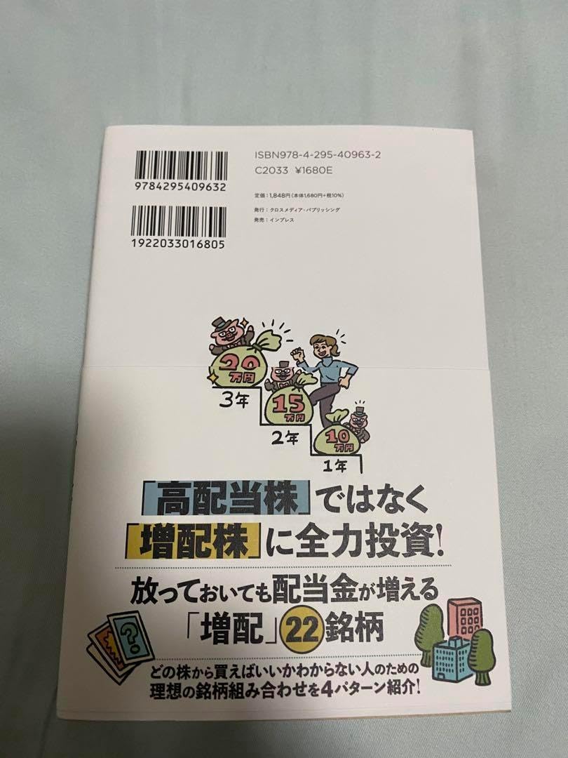 新ＮＩＳＡで始める 年間２４０万 の配当金が入ってくる究極の株式投資  配当金投資で年間配当金100万円を実現する「超シンプル株選定法」＆有名投資家が厳選！夢と希望の最強15銘柄 - みんかぶ（マガジン）  新NISAで始める! 年間240万 の配当金が入ってくる究極の株式投資