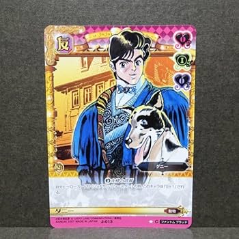 Amazon.co.jp: ジョジョの奇妙な冒険 ABC アドベンチャーバトル