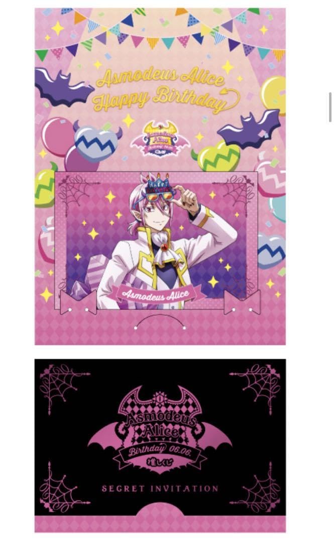 ☆ 限定特典 ポスカ ＋ シール付き☆ 生誕祭 アスモデウス バースデイ Amazon | 魔入りました！入間くん アスモデウスバースデー推しくじ