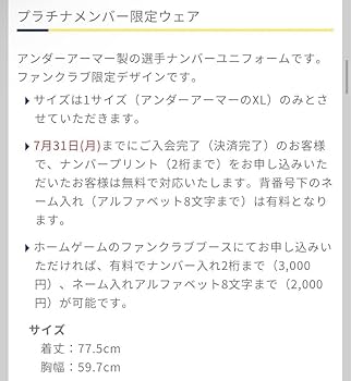 Amazon.co.jp: 宇都宮ブレックス ファンクラブグッズセット プラチナ
