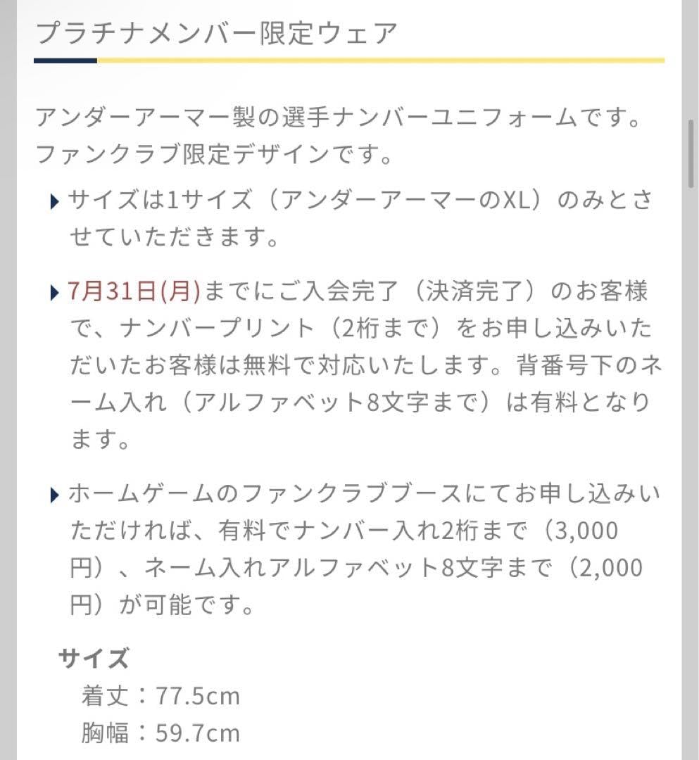 Amazon.co.jp: 宇都宮ブレックス ファンクラブグッズセット プラチナ