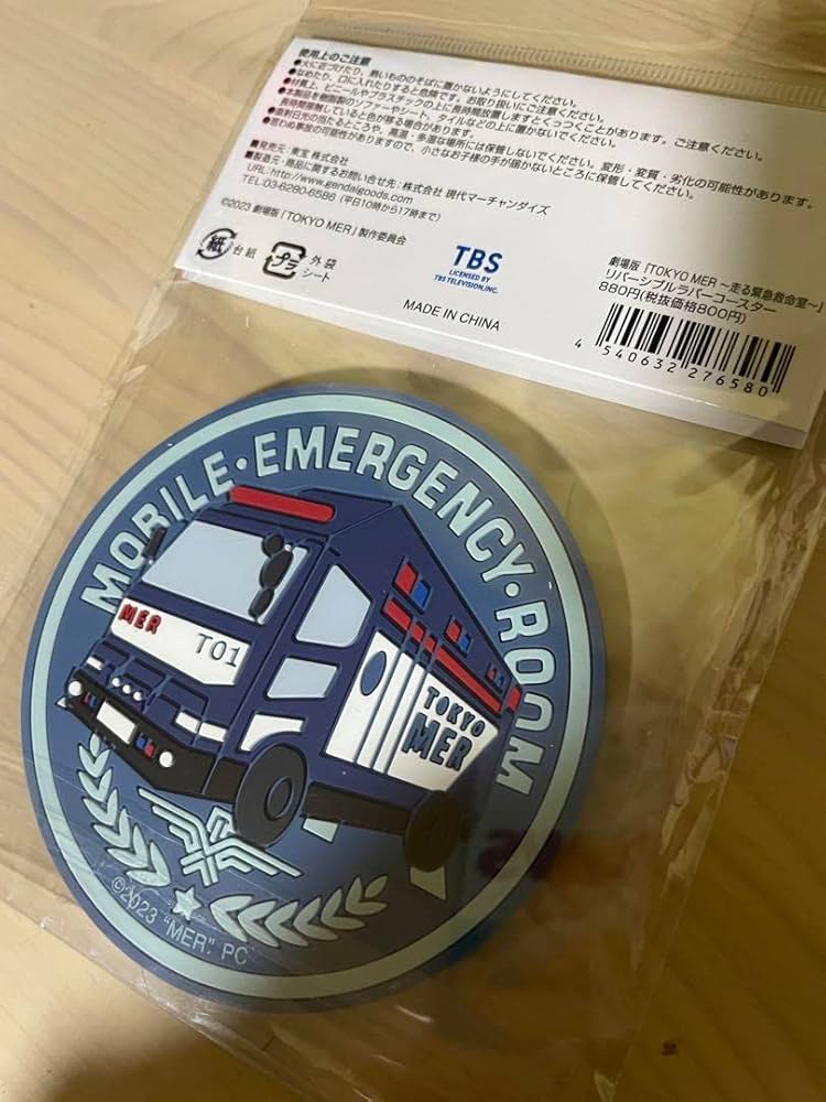 Amazon.co.jp: TOKYO MER リバーシブルコースター 東京MER