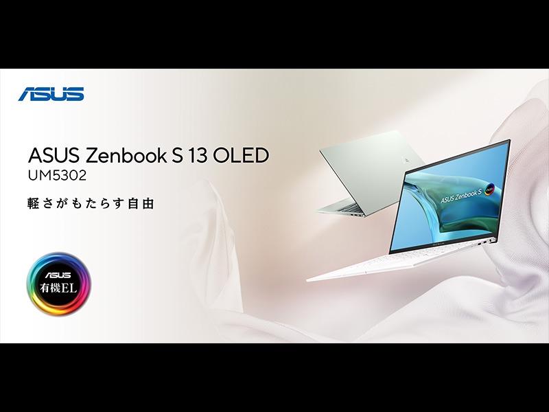Amazon | ASUS ノートパソコン Zenbook S 13 OLED UM5302TA ( Ryzen 7