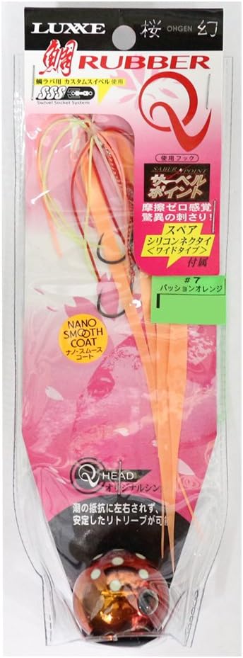 The The And Sakura Illusive 鯛 Rubber Q, G.