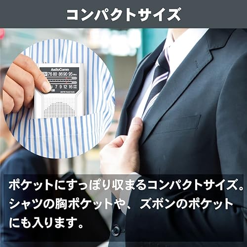 Miniatura 4 de Ohm Electric AudioComm RAD-P136N-W 03-7271 AMFM Pocket Radio, Portable Radio, Compact Radio, Battery Operated, Long Battery Type, White