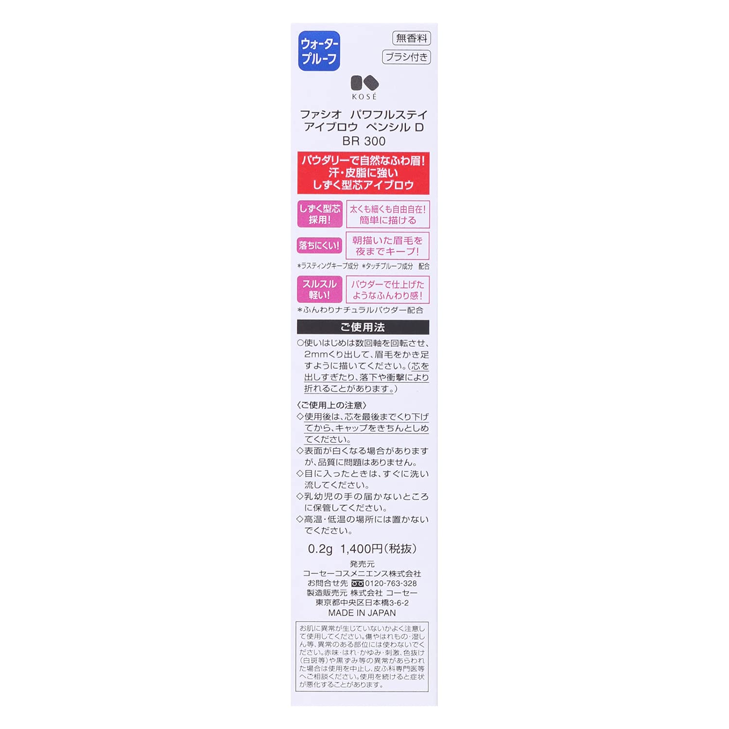 Amazon.co.jp: FASIO(ファシオ) ファシオ パワフルステイ アイブロウ 