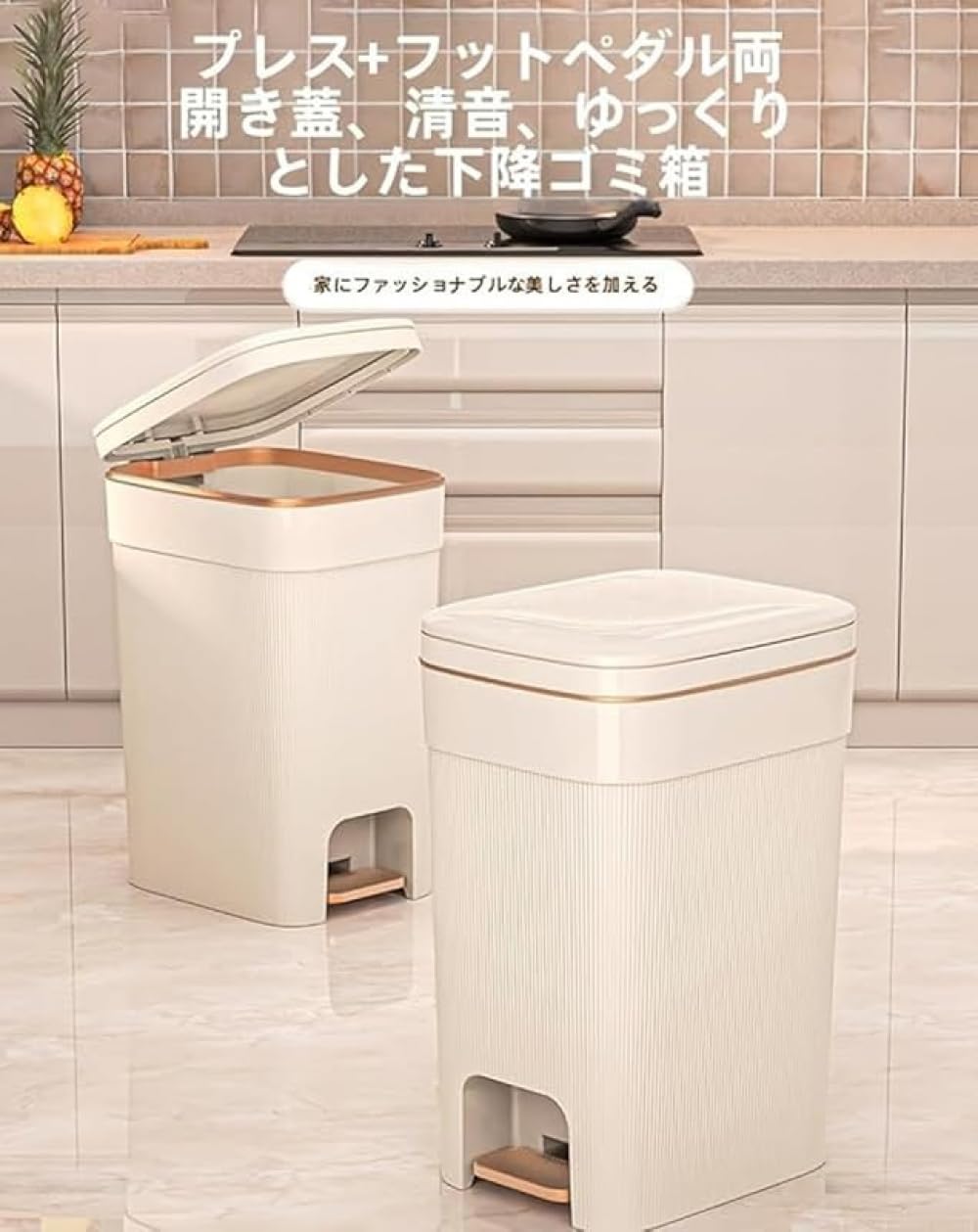 Jazpin 25L ペダル式ゴミ箱 無臭密閉構造 分別可能内胆設計 ベージュスリム 防臭ゴミ箱 キッチンリビングオフィス対応 静音開閉 滑り止め付き (25L,ベージュゴールドメッキ) - 3