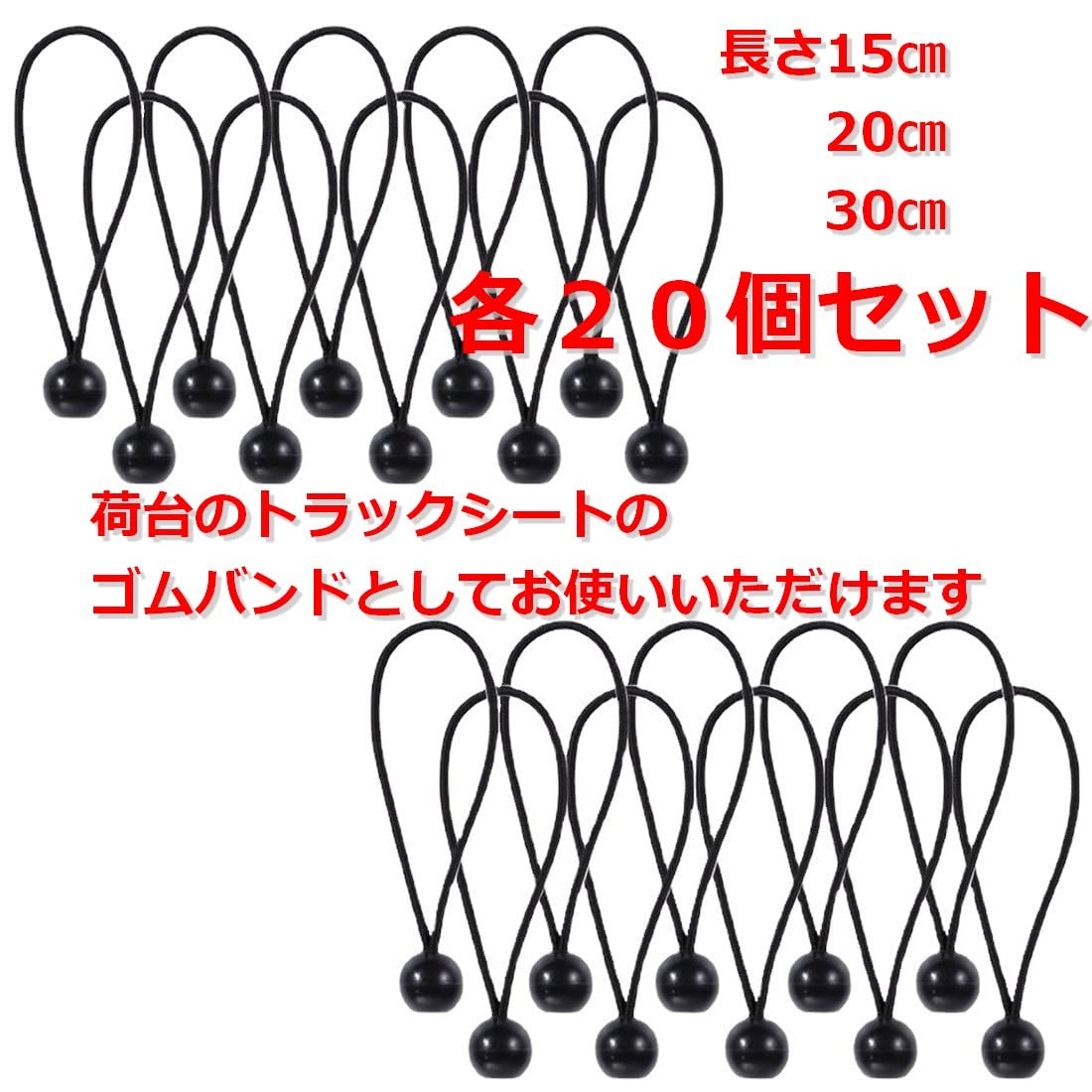 Amazon.co.jp: FJmark ゴム バンド 軽トラ トラック シート 大型