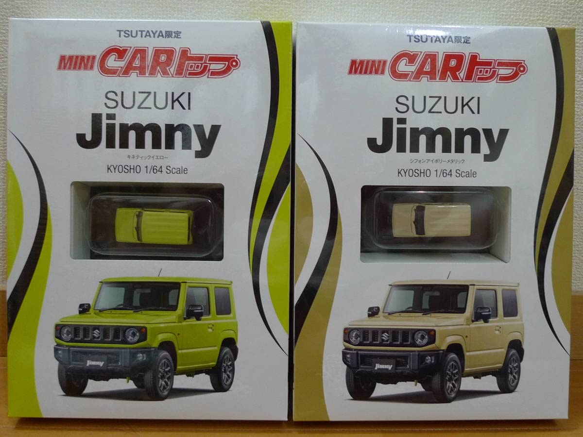 京商　ミニカー　1/64 ジムニー　2台セット Amazon.co.jp: 京商 KYOSHO ミニカートップ スズキ ジムニー 2