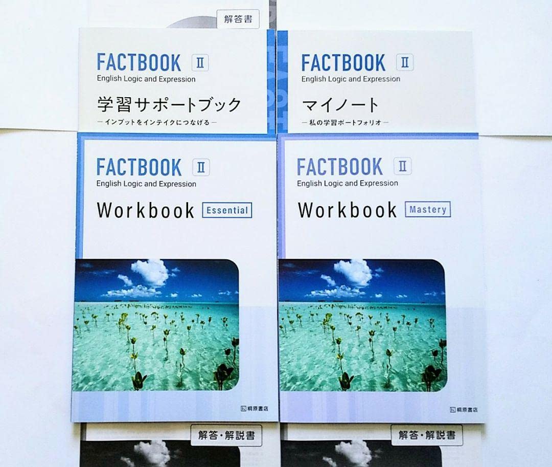 Amazon.co.jp: 新課程 FACTBOOK FACT BOOK expression 2 : おもちゃ