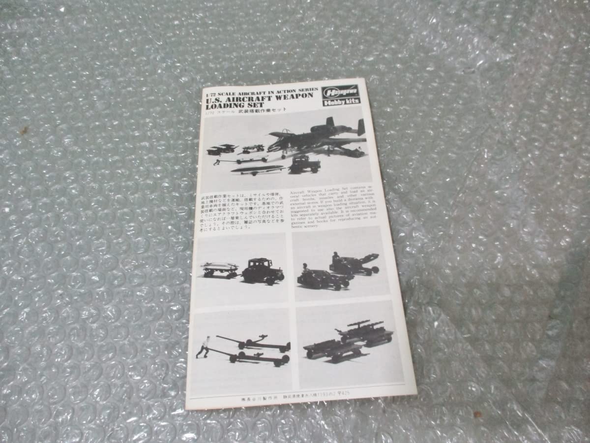 Amazon.co.jp: プラモデル ハセガワ Hasegawa 1/72 アメリカ武装搭載