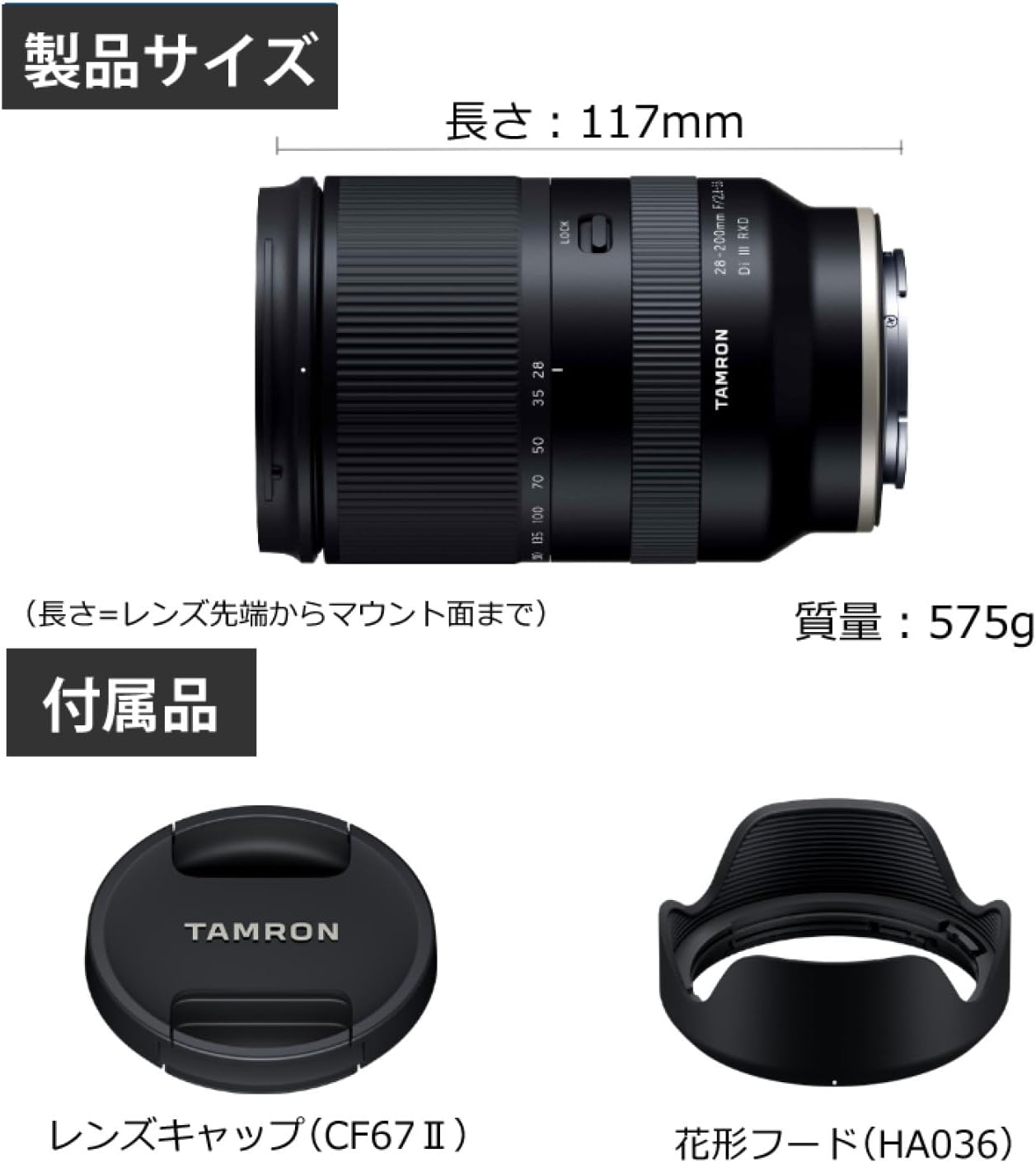 タムロン(TAMRON) 28-200mm F2.8-5.6 Di III RXD A071 ソニーEマウント用高