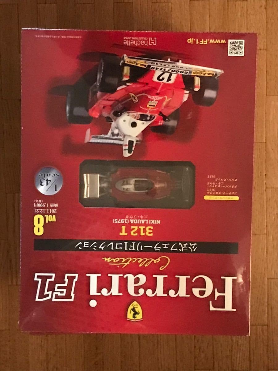 アシェット フェラーリF1 公式コレクション 312T マルティニ 321