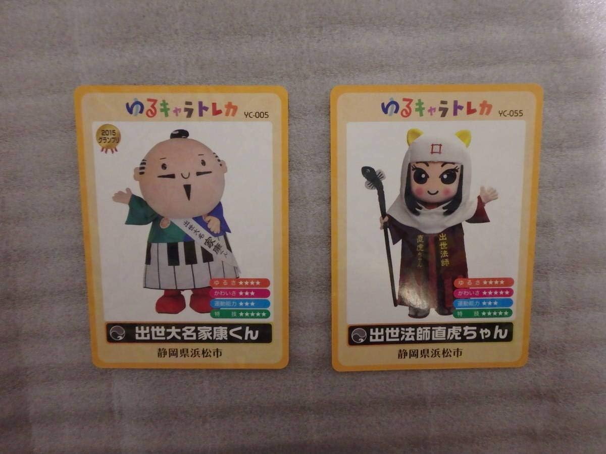 Amazon 静岡県浜松市イメージキャラクター ゆるキャラ 出世大名家康くん 出世法師直虎ちゃん ゆるキャラトレカ アニメ 萌えグッズ 通販