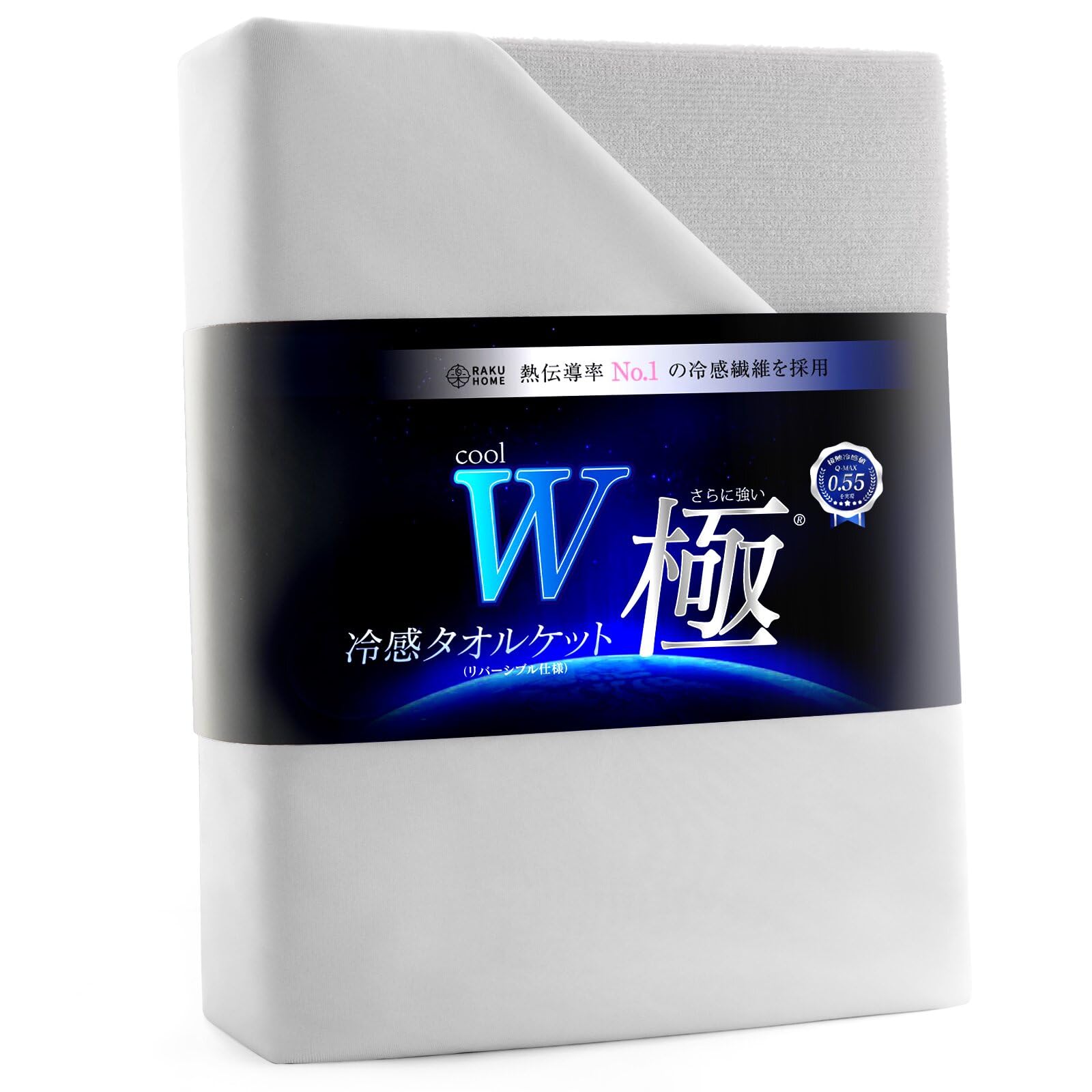Amazon.co.jp: RAKU HOME【実用新案+業界最高Q-MAX0.55】冷感