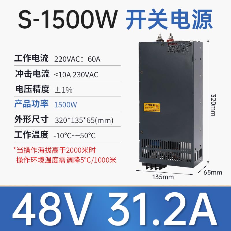 Alimentation à découpage 1500W 48V pour stabiliser les tensions de machines