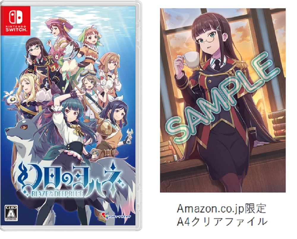Amazon.co.jp: 幻日のヨハネ -BLAZE in the DEEPBLUE-Switch 【Amazon Amazon.co.jp: 幻日のヨハネ -BLAZE in the DEEPBLUE-Switch 【Amazon