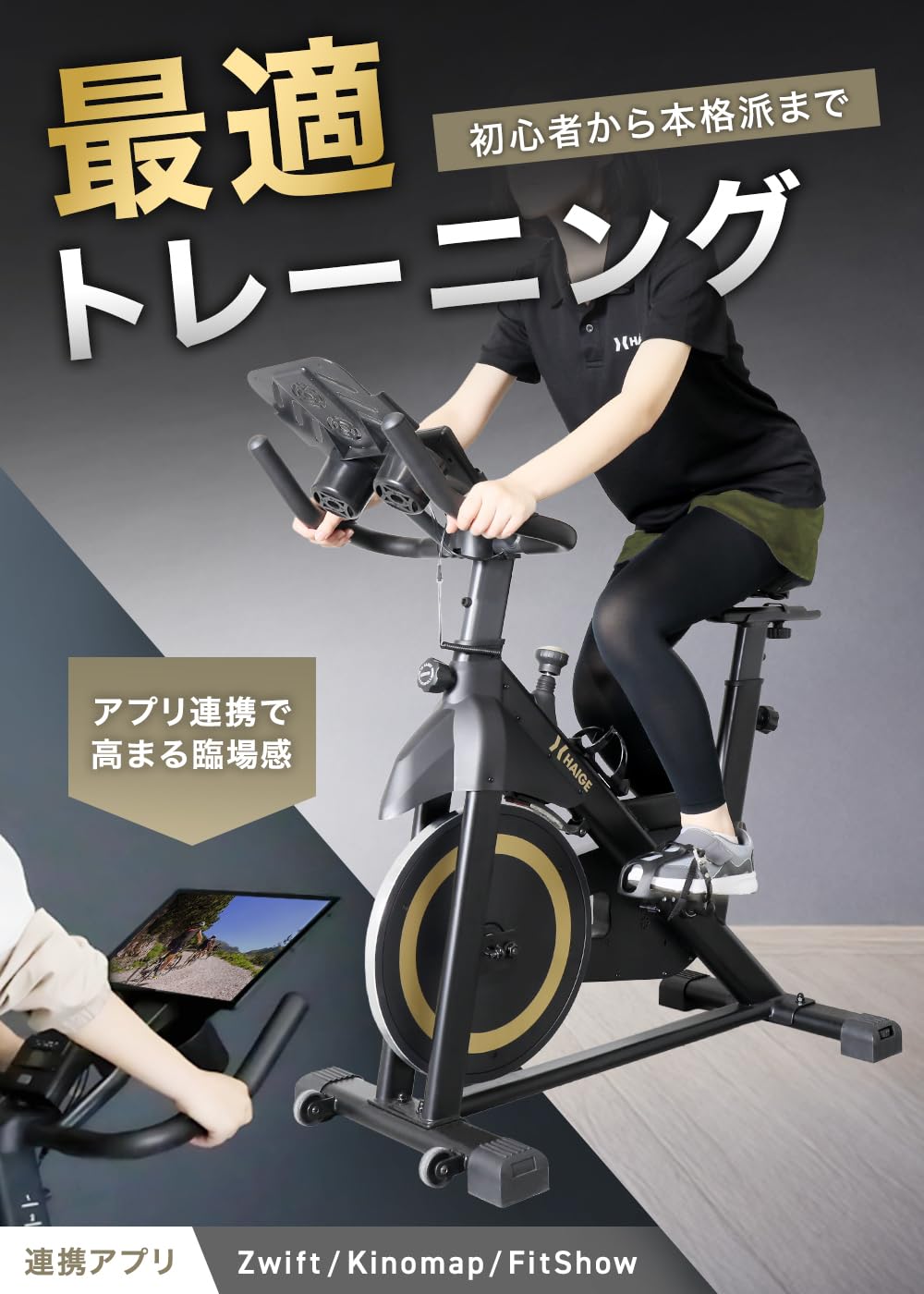 スピンバイク ハイガー フィットネスバイク HG-YX-5006 Amazon.co.jp: HAIGE スピンバイク エアロフィットネス HG-YX