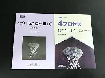 新課程　教科書傍用 ４STEP　数学Ⅱ+B+C〔 新課程教科書傍用4STEP数学II+B+C〔数列,統計的な推測,ベクトル