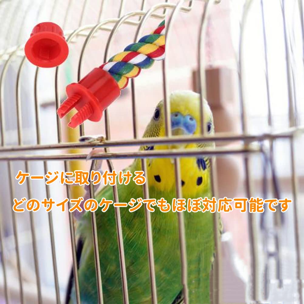 専用出品　ロープパーチ　ジャラジャラおもちゃ Amazon | インコ 鳥用 ロープパーチ 鳥用止まり木 インコ ロープパーチ