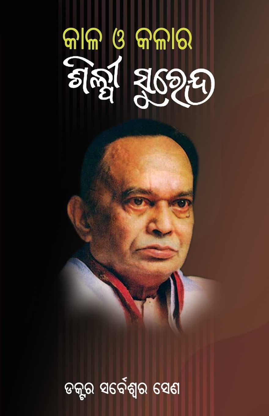 Kaala O Kalara Shilpee Surendra