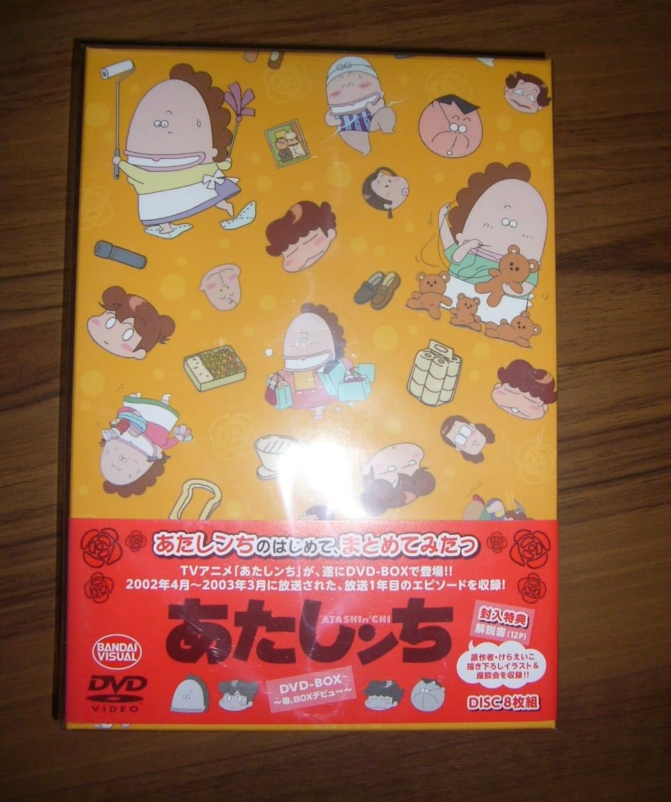 Amazon.co.jp: あたしンち DVD-BOX 母、BOXデビュー 8枚組 けらえいこ