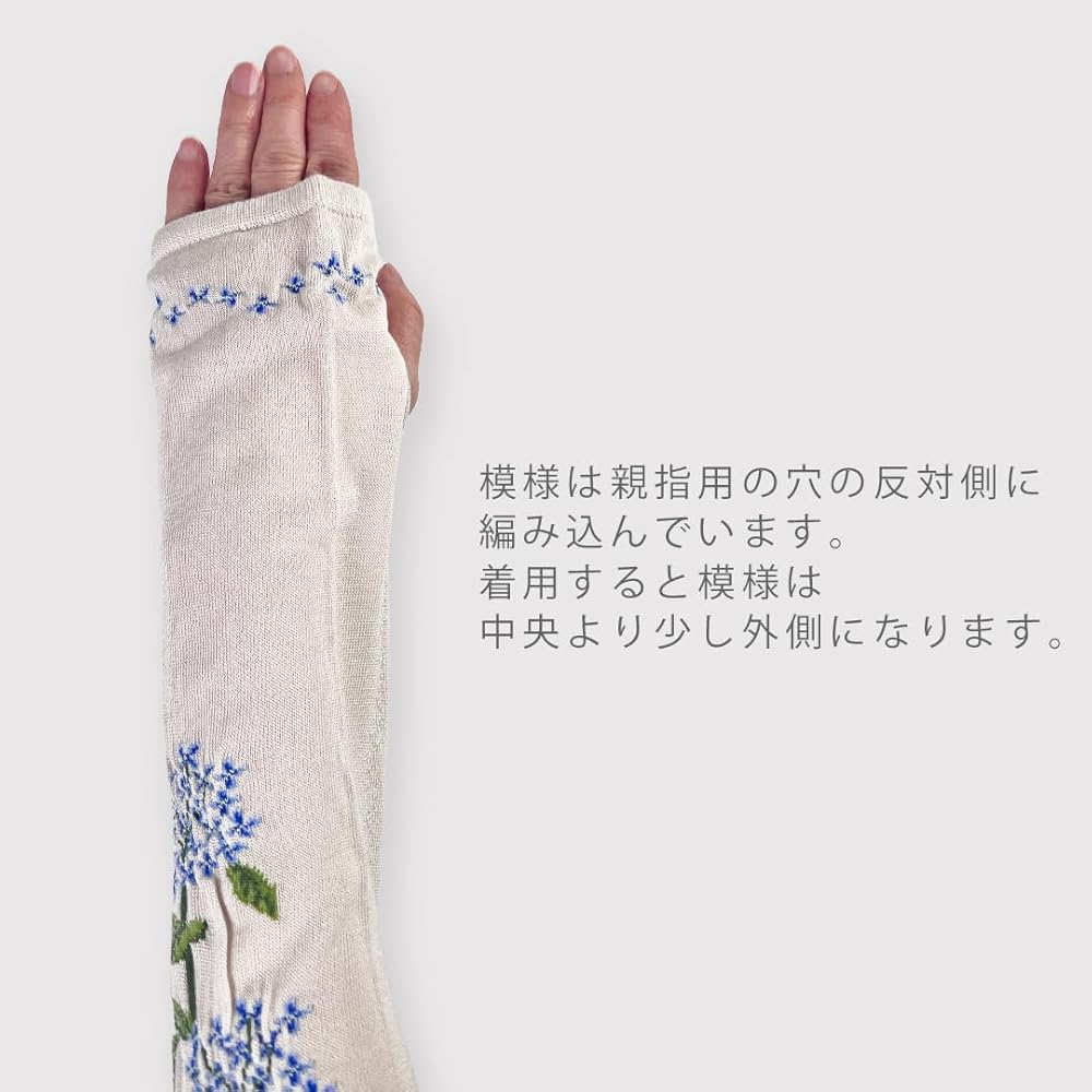Amazon.co.jp: [maison blanche] 2025SS おさんぽ アームカバー