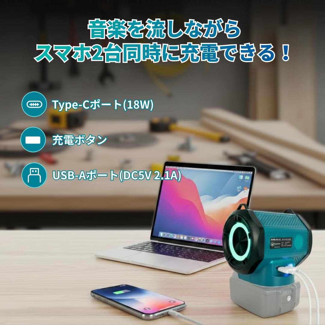 Amazon.co.jp: マキタ互換品 ワイヤレス スピーカー BTペアリング