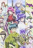 機動新撰組 萌えよ剣 TV Vol.零 [DVD]