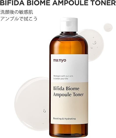 魔女工場 ビフィダバイオームアンプルトナーの商品画像