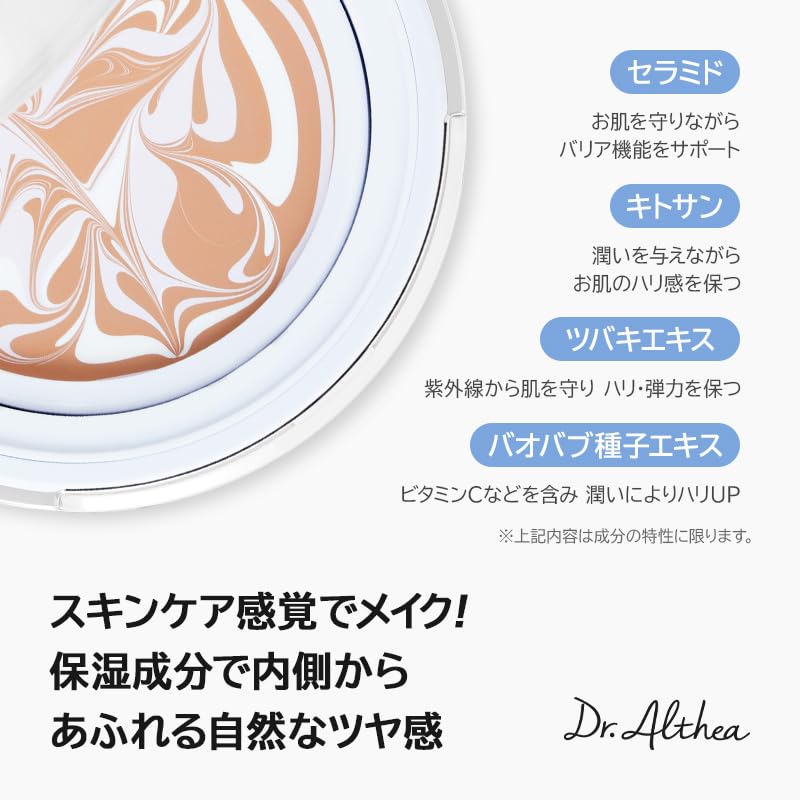 Amazon | ダブルセラムバームファンデーション 21番 美容液配合