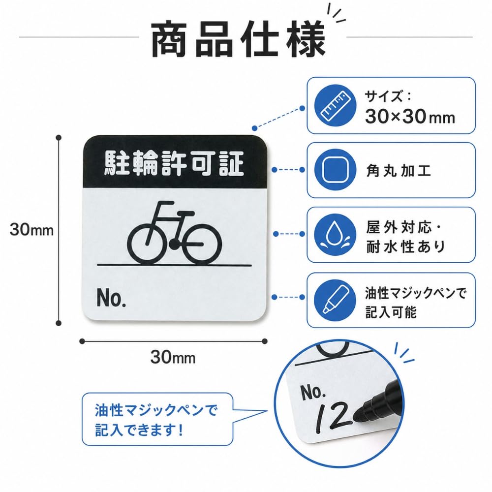 Amazon | 【20枚】駐輪許可 シール 自転車 管理 不動産 ステッカー