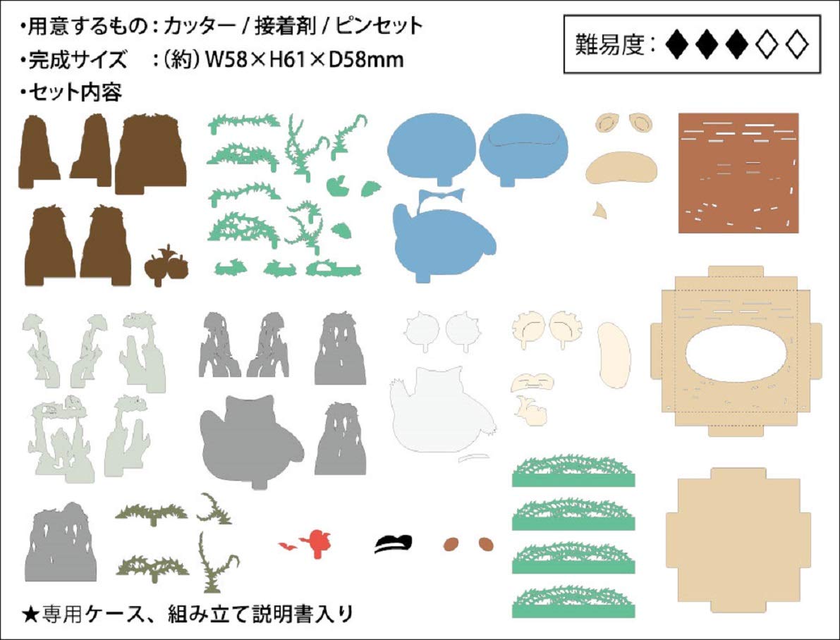 その他 PAPER THEATER / Ultra Alola Adventure Paper products (Character Corporation) Necrosuma & Solgaleo