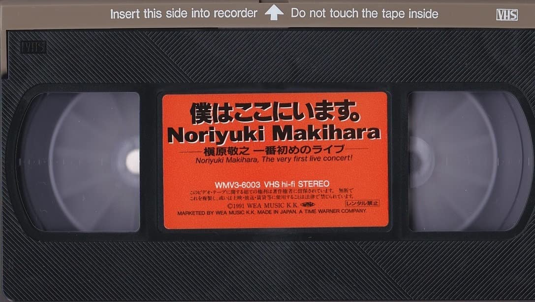 Amazon.co.jp: VHS 槇原敬之 ファーストライブ1991年日本青年館僕は 