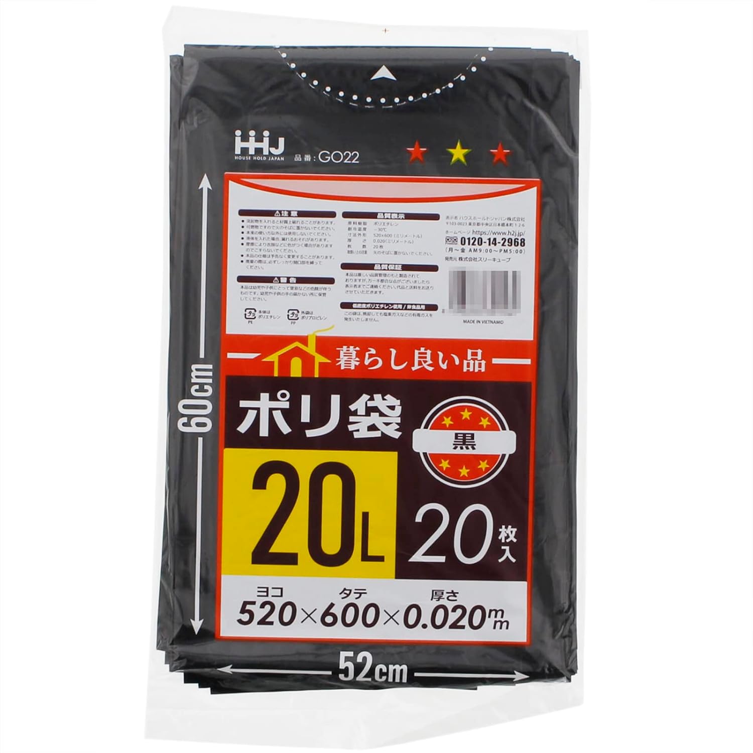 Household Japan GO22-80 Trash Bags, Good Life, Plastic Bags (Sold by Case), Black, 5.3 gal (20 L), 20 Sheets x 80 Pieces