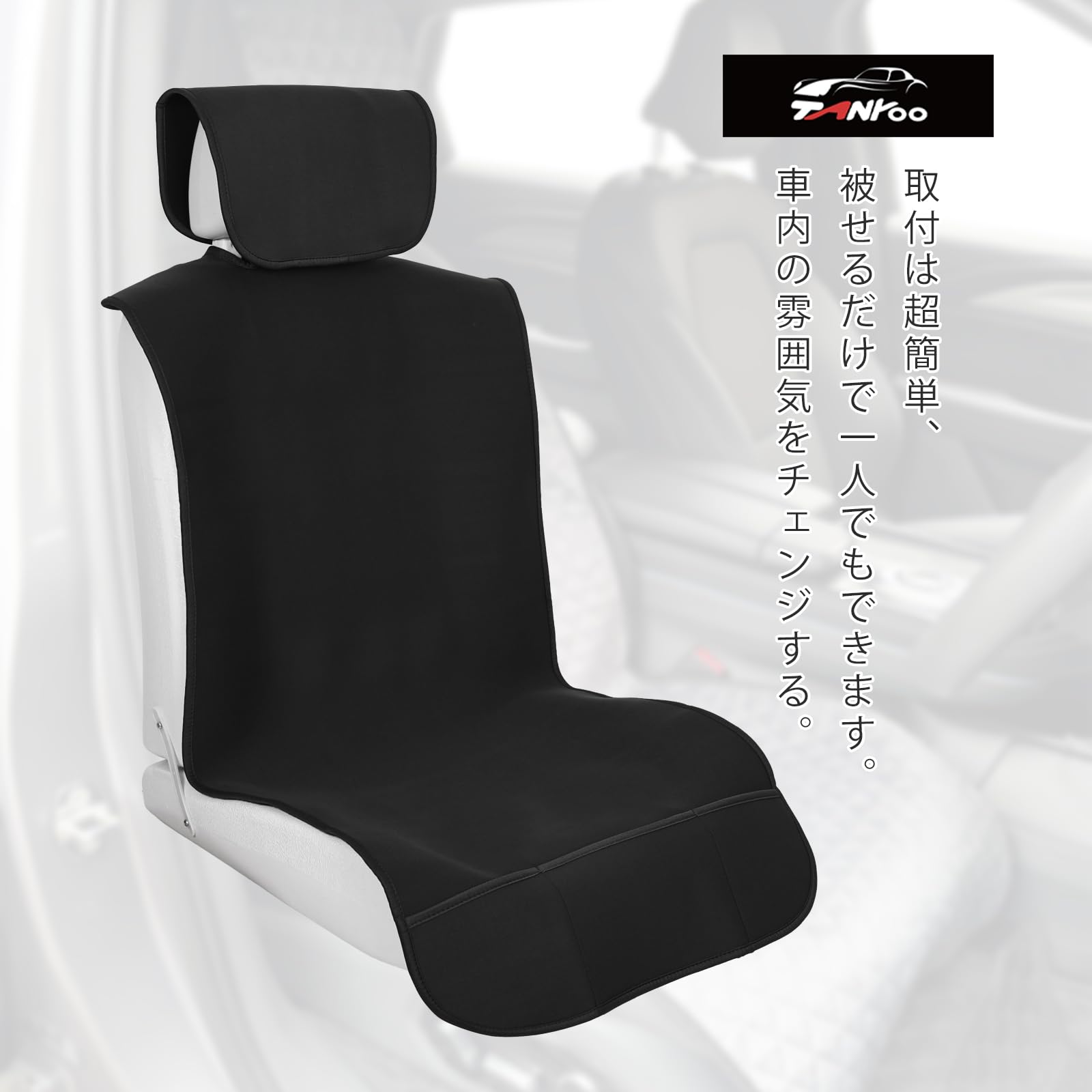 TanYooカーシートカバー 防水 車防水シートカバー 前席用 軽/普通車適用 ずれにくい SBRボンディング シート保護 ブラック フロント 1枚