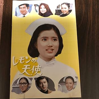 レモンの天使 DVD BOX 〈4枚組〉吉沢京子主演 レモンの天使 DVD BOX 〈4枚組〉吉沢京子主演 Amazon.co.jp