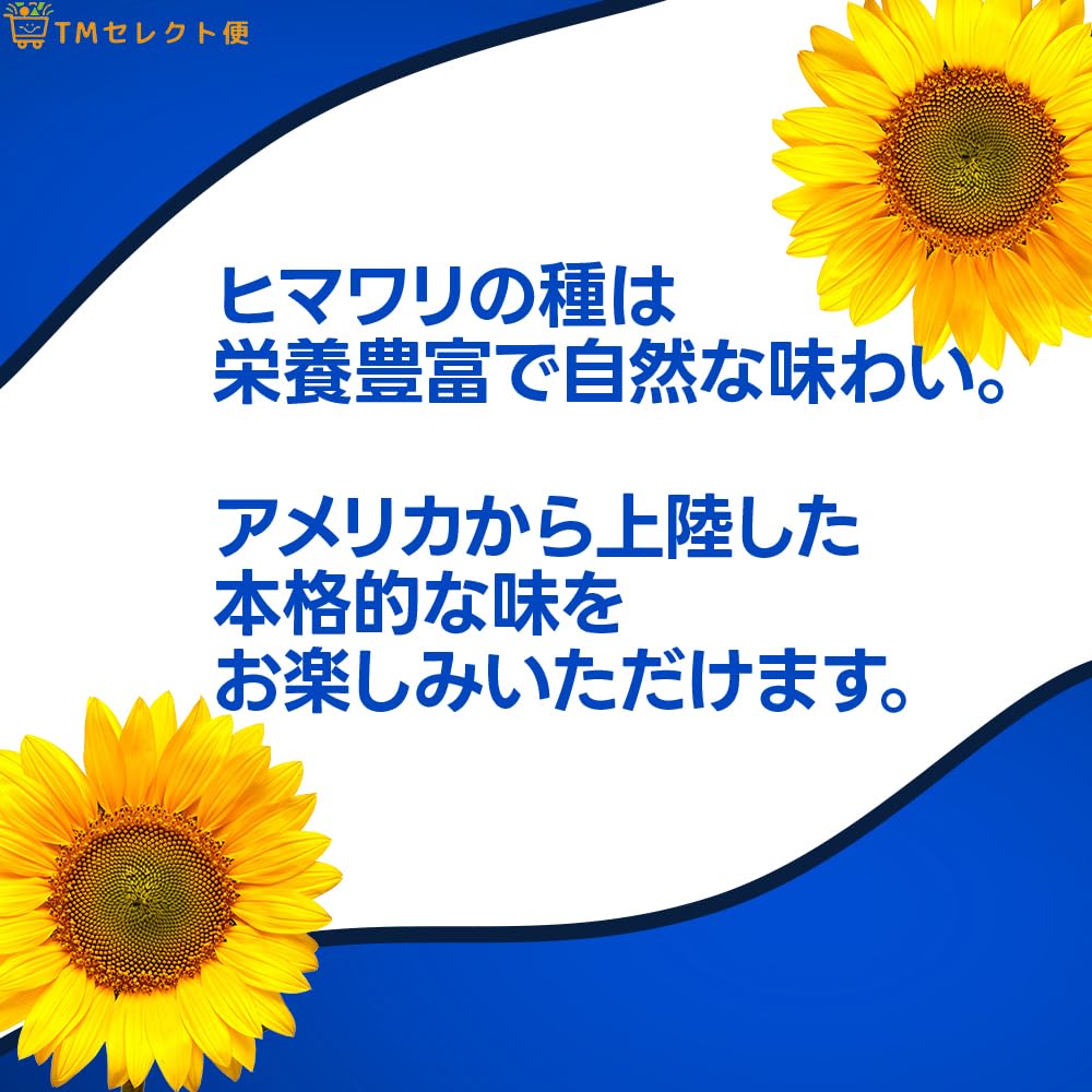 Amazon.co.jp: ジャイアンツ サンフラワーシード オリジナル 163g×12袋