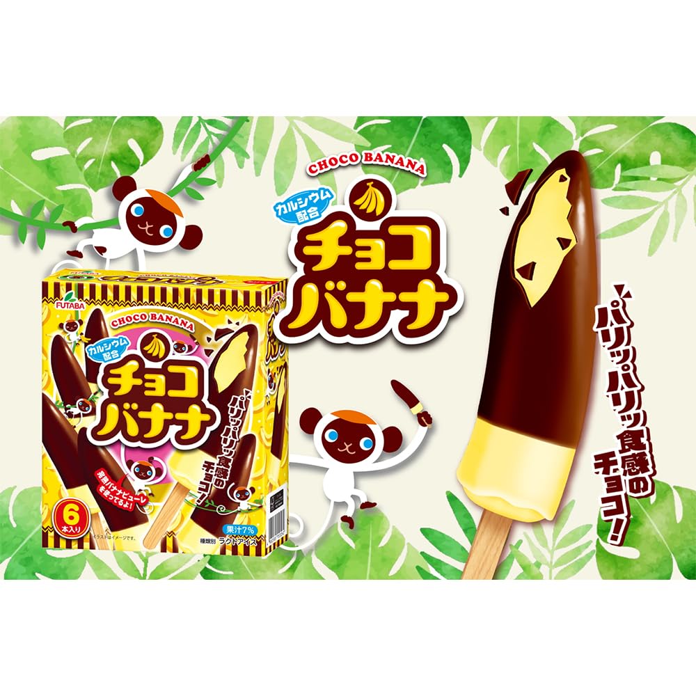 Amazon.co.jp: [冷凍] フタバ食品 チョコバナナマルチ 360ml : 食品