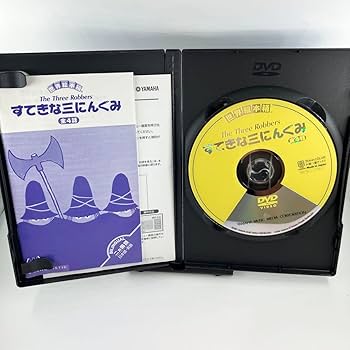 Amazon.co.jp: 世界絵本箱 すてきな三人ぐみ DVD 2275 : パソコン