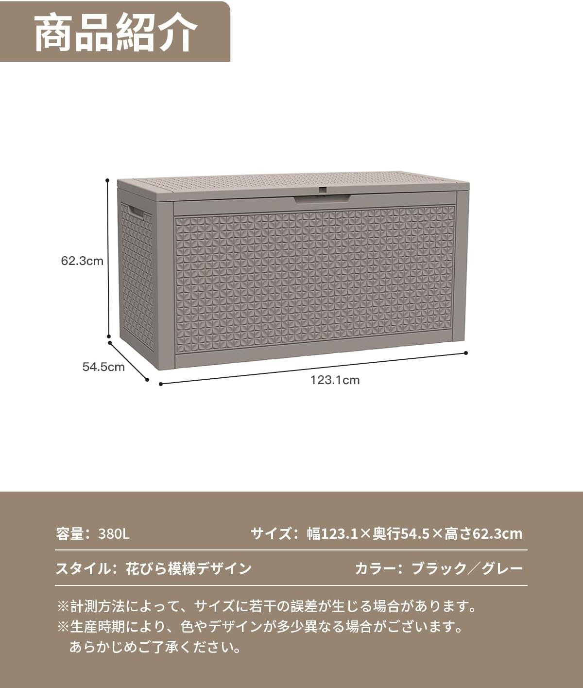 物置 屋外 大型 収納庫 380Ｌ大容量 防水 耐候 屋外収納ボックス 幅123.1*奥行54.5*高さ62.3cm 大型物置 倉庫
