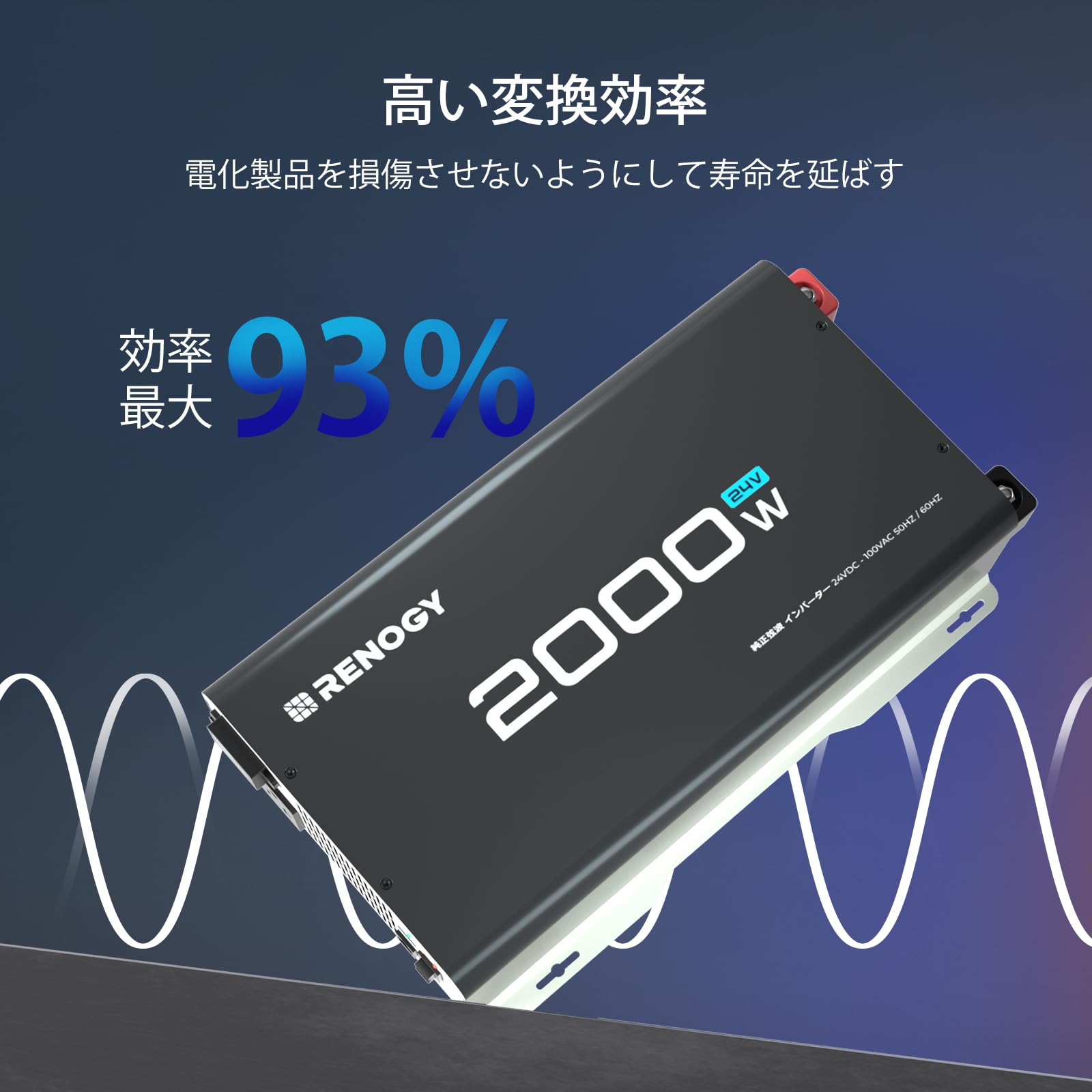 Amazon | Renogy 24V 2KW 純正正弦波インバーター 2000W 、24V DCから