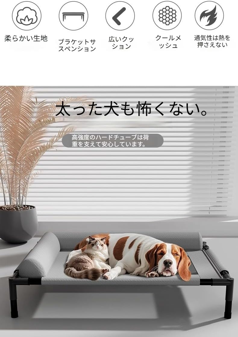LPYROSE 夏用 メッシュ通気性 の犬用ベッド アイアンフレーム 防湿足付き 脚付きコット型 小型犬〜大型犬対応 四季使える 洗