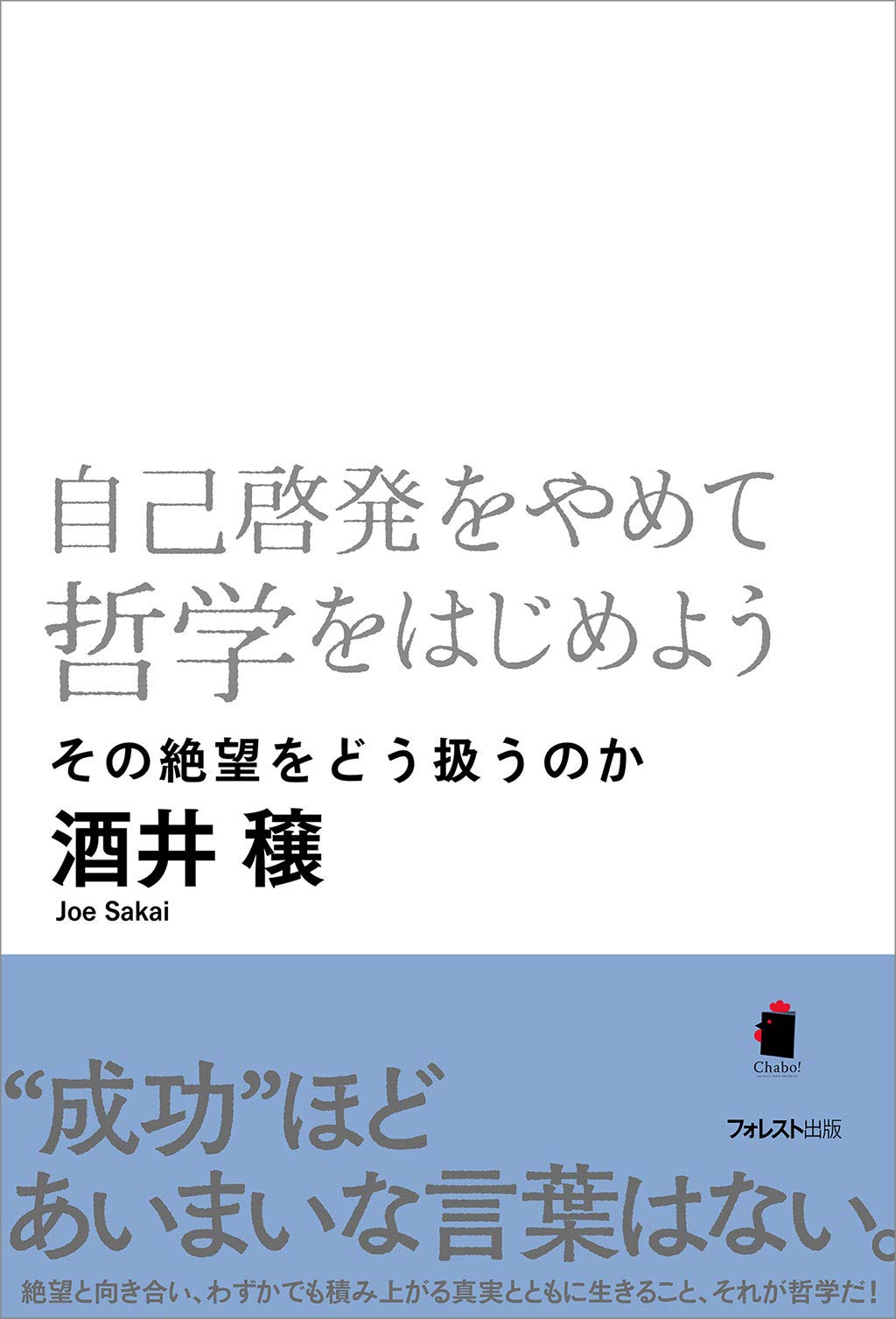 哲学原論/自然法および国家法の原理 + ハイテクを読む 哲学原論/自然