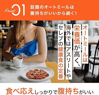 Amazon.co.jp: オートミールダイエット フリーズドライ ピルボックス