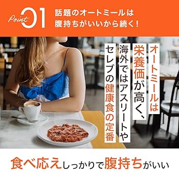 PILLBOX　ピルボックスジャパン オートミールリゾット 置換えダイエット お湯だけ” で、美味しく手軽に置き換えダイエット！満足続く食べ