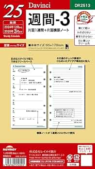 Amazon.co.jp: レイメイ藤井 手帳 システム手帳 リフィル 2025年